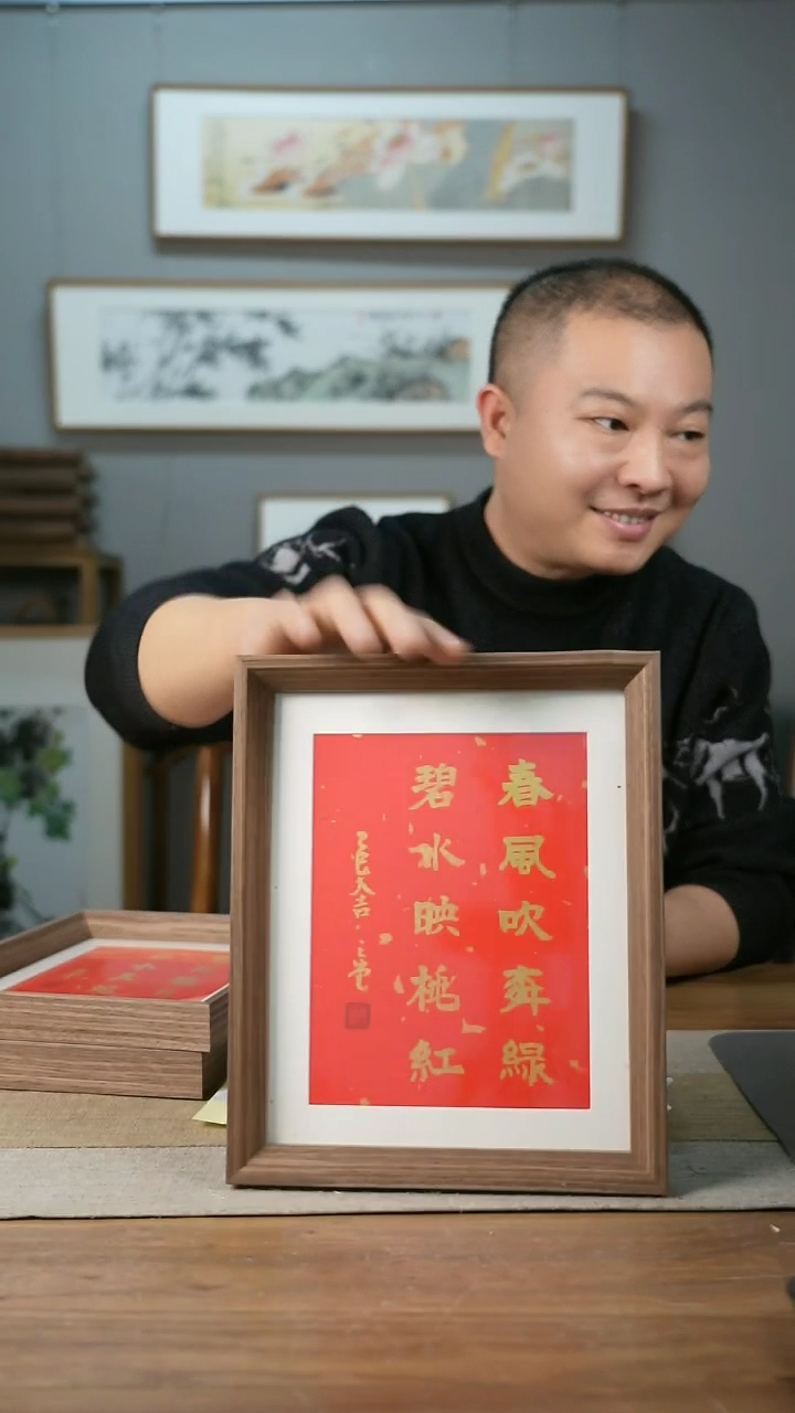 【闪购商品】书法协会会员老师带框作品-