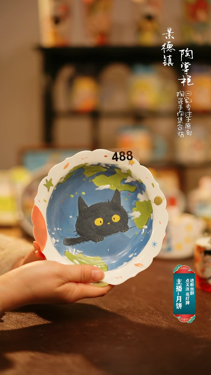 【闪购商品】杯景德镇高温釉下彩纯手工手绘488