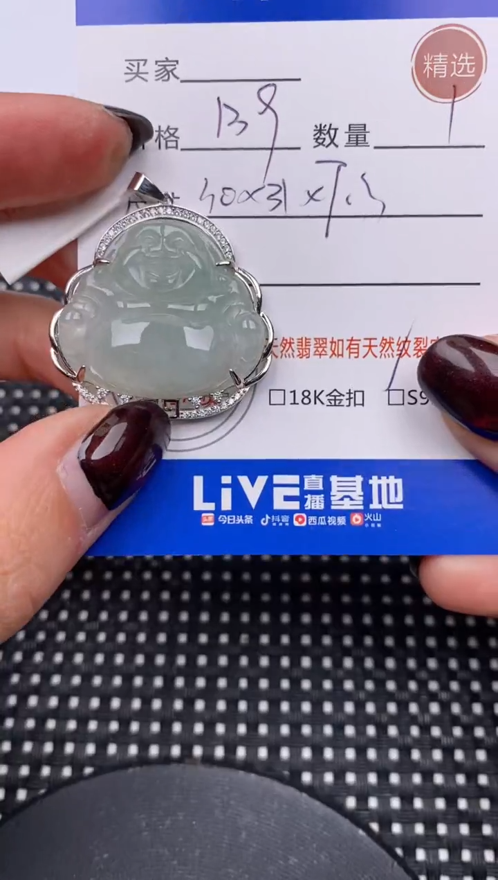 【闪购商品】翡翠颈饰银S925镶嵌挂件