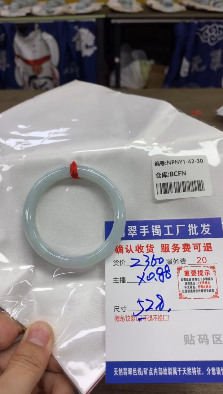 【闪购商品】翡翠手镯未镶嵌翡翠手镯