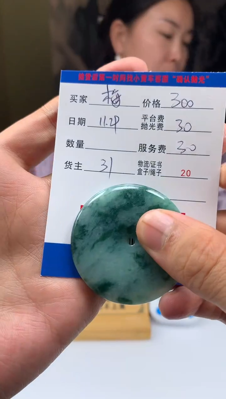 未镶嵌定制翡翠梅*HY211536