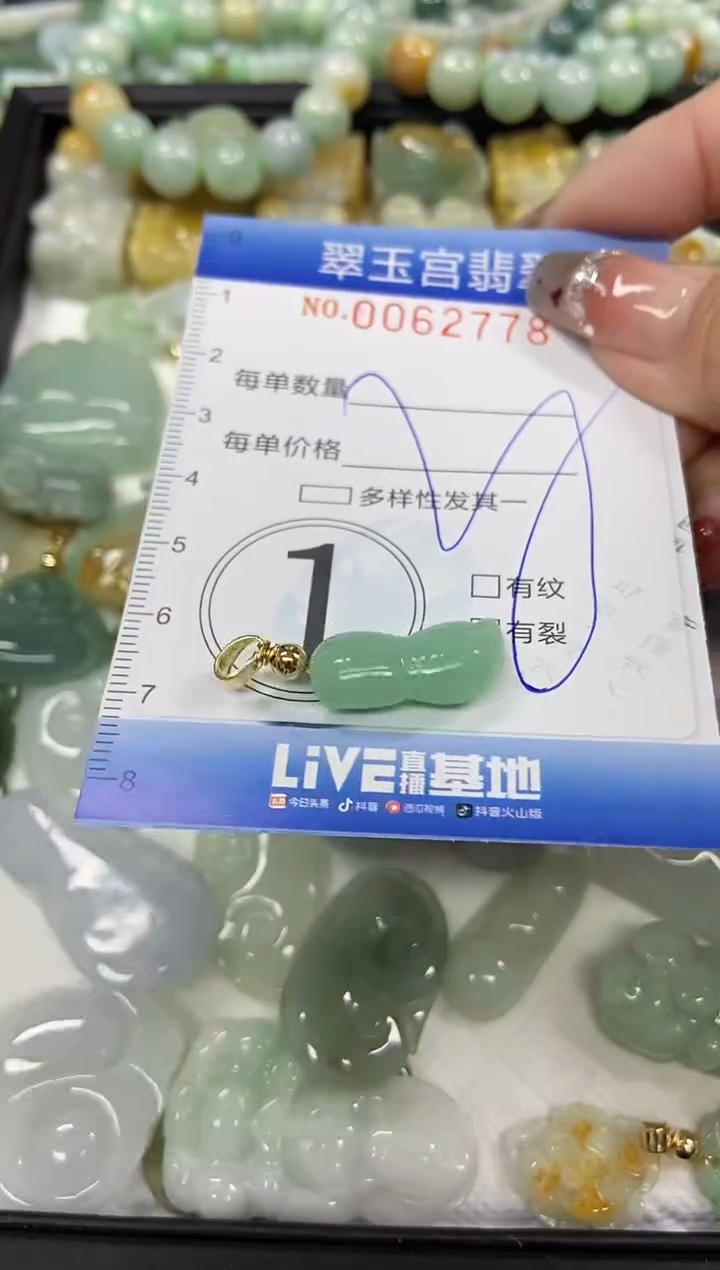 【闪购商品】翡翠颈饰未镶嵌闪购商品00062778