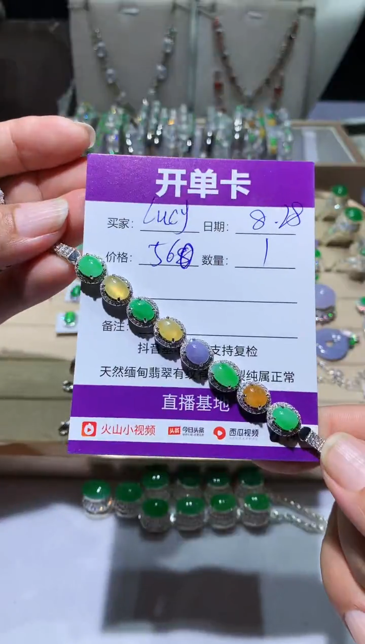 未镶嵌翡翠耳饰L****? Lucy