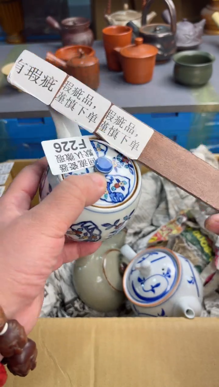 【闪购商品】226回流瓷器谨慎参拍