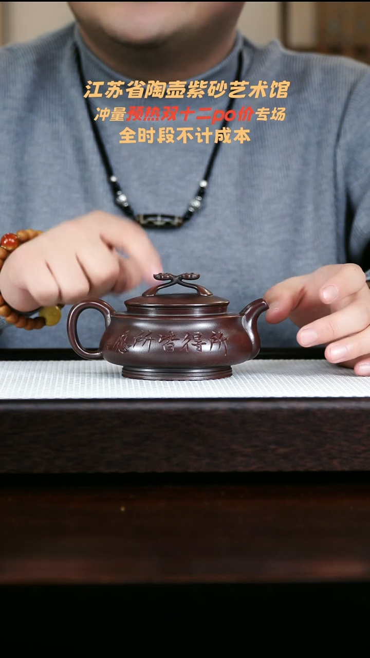 茶壶紫砂高端紫砂