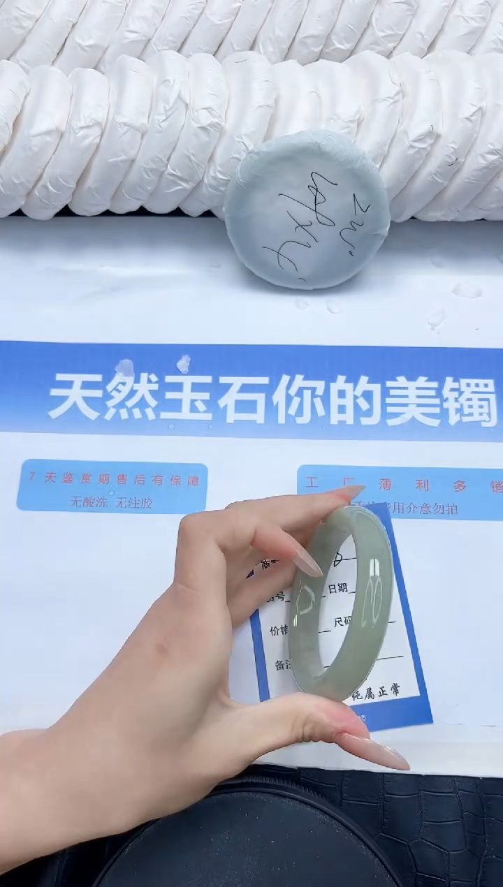 石英质玉手镯未镶嵌328-54.6
