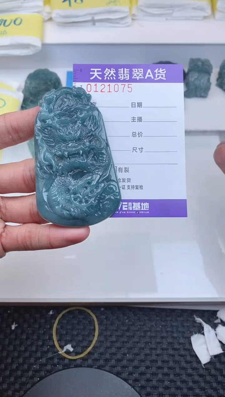 【闪购商品】翡翠颈饰未镶嵌1057......