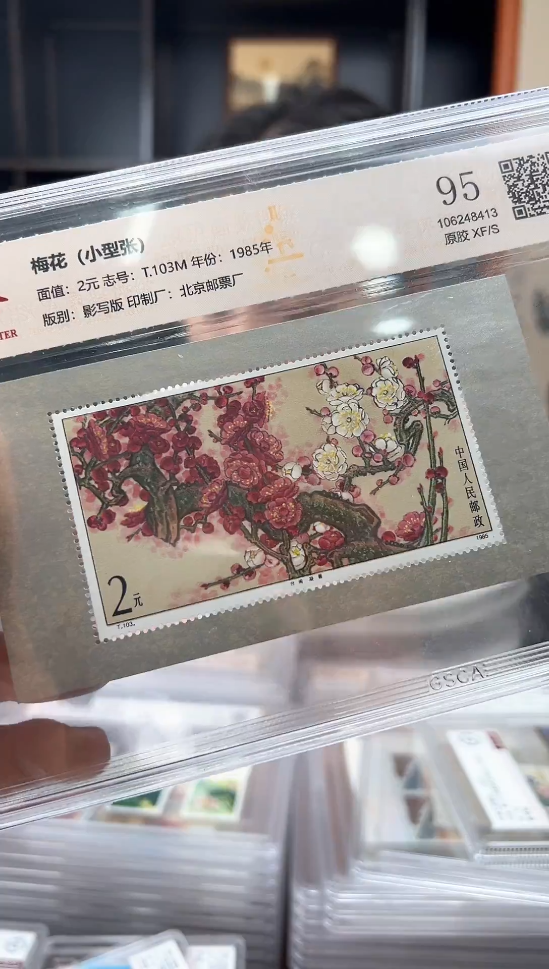 【闪购商品】T103M梅花小型张邮票原胶95