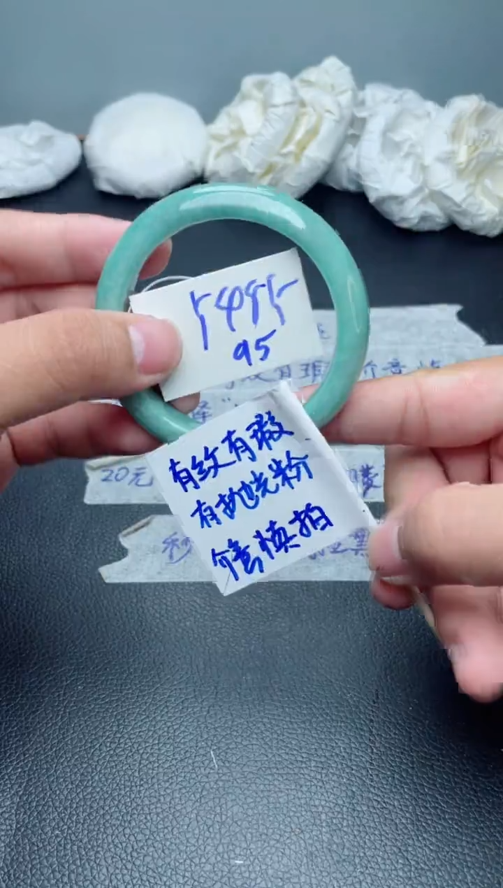 翡翠手镯未镶嵌95
