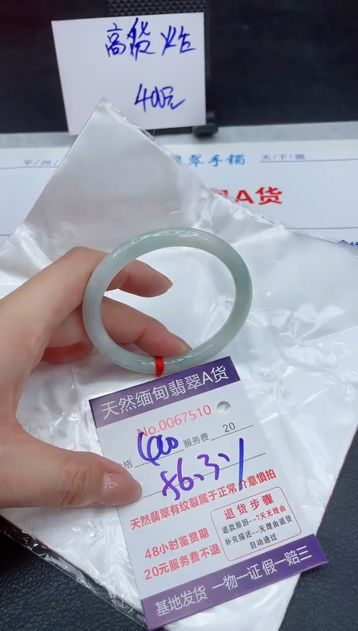 【闪购商品】翡翠手镯未镶嵌111111111