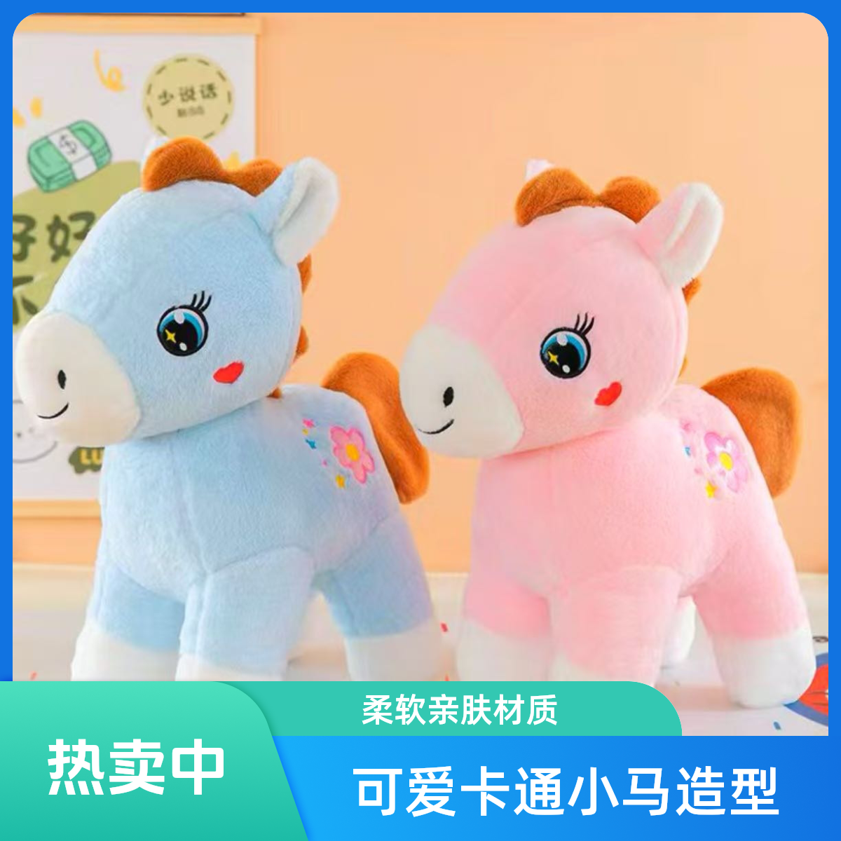 2026马年吉祥物玩偶小马公仔生肖毛绒玩具礼品布娃娃抱枕新年礼物