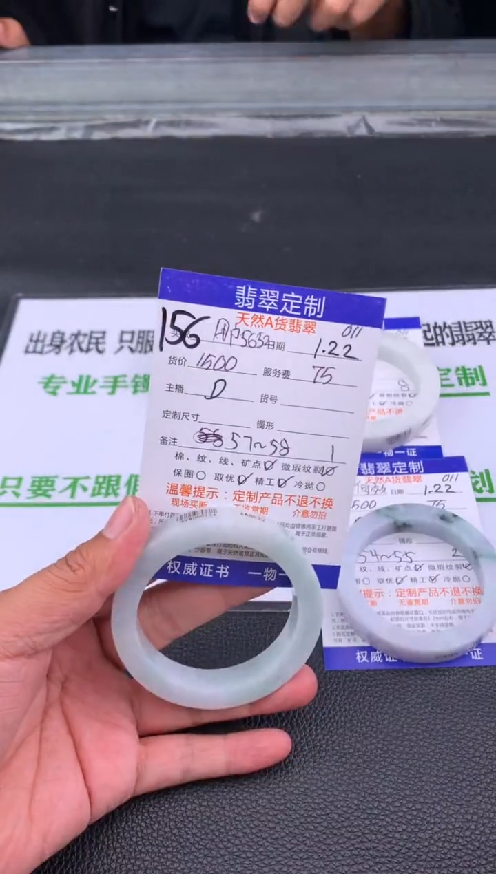 【闪购商品】定制翡翠未镶嵌156#手镯定制链接