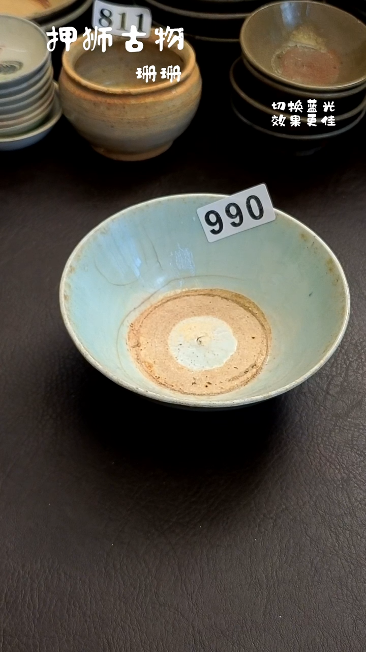 付*?珊珊漂漂亮亮的瓷器编号990