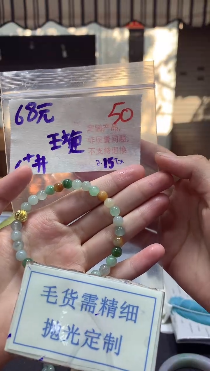 【闪购商品】定制翡翠未镶嵌毛货需精细抛光+50挂件发1件+68