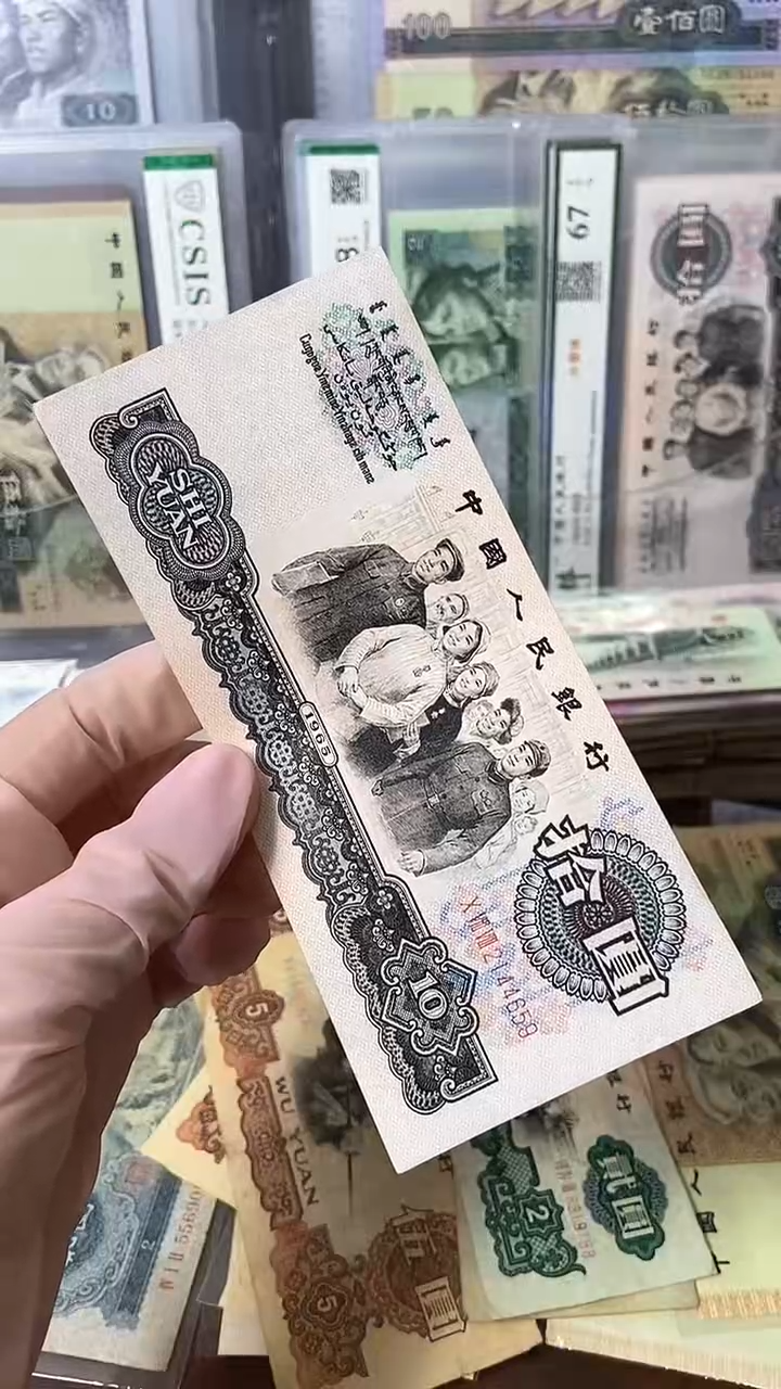 【闪购商品】三版拾圆，旧币单张 号码随机