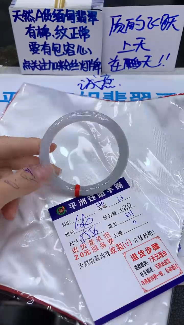 【闪购商品】翡翠手镯未镶嵌11111111111