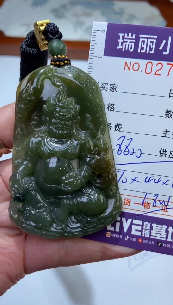【闪购商品】翡翠颈饰未镶嵌275931  