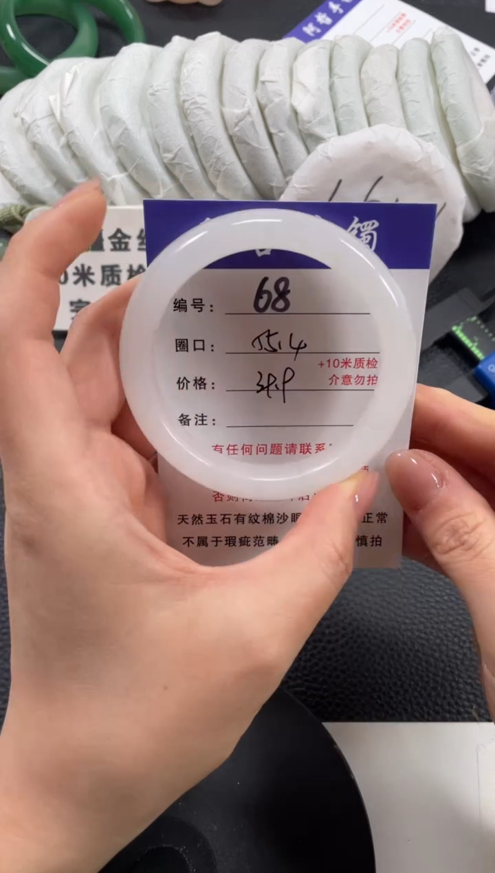 【闪购商品】石英质玉手镯未镶嵌55