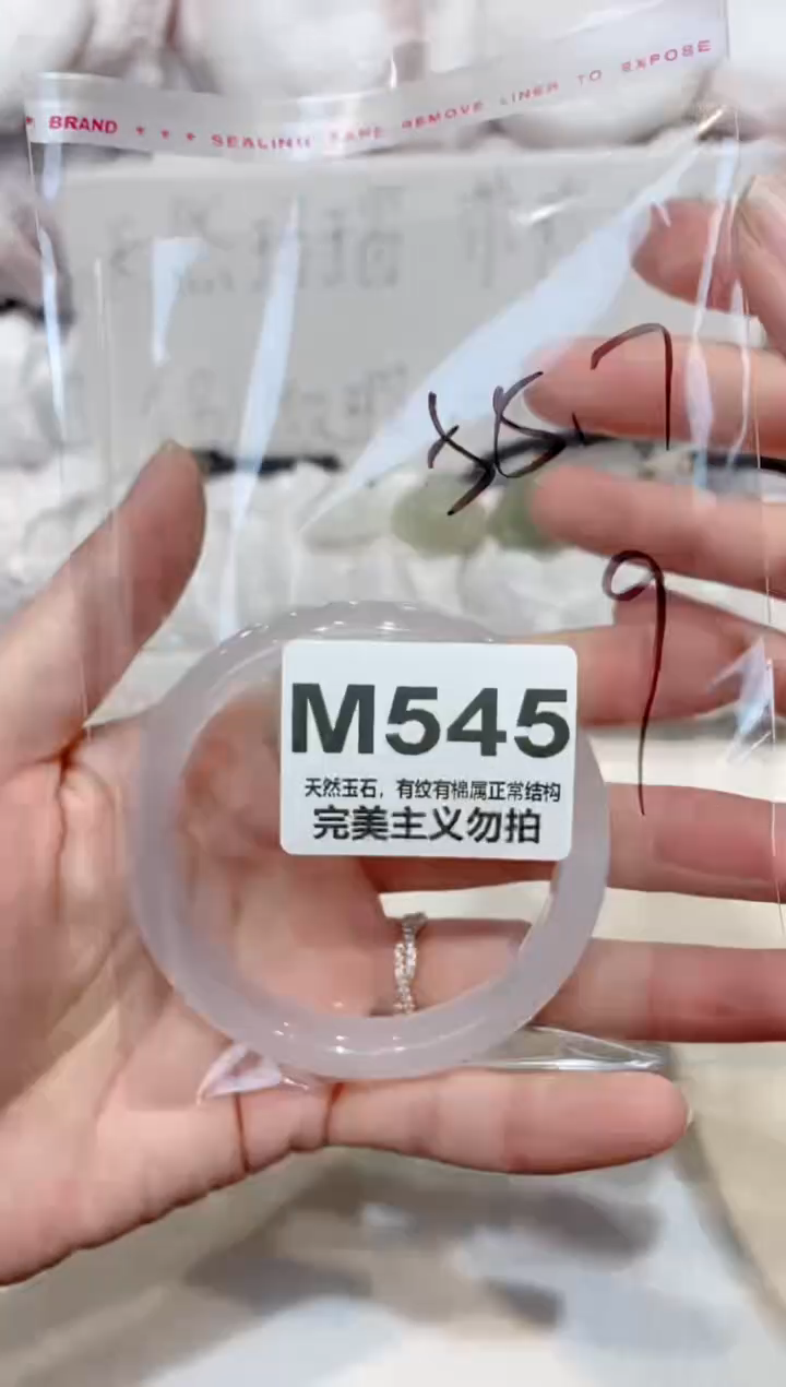 手镯玛瑙/玉髓未镶嵌55