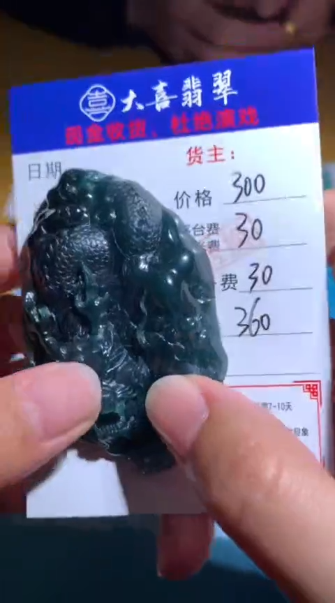 【闪购商品】定制翡翠未镶嵌毛货-不退不换