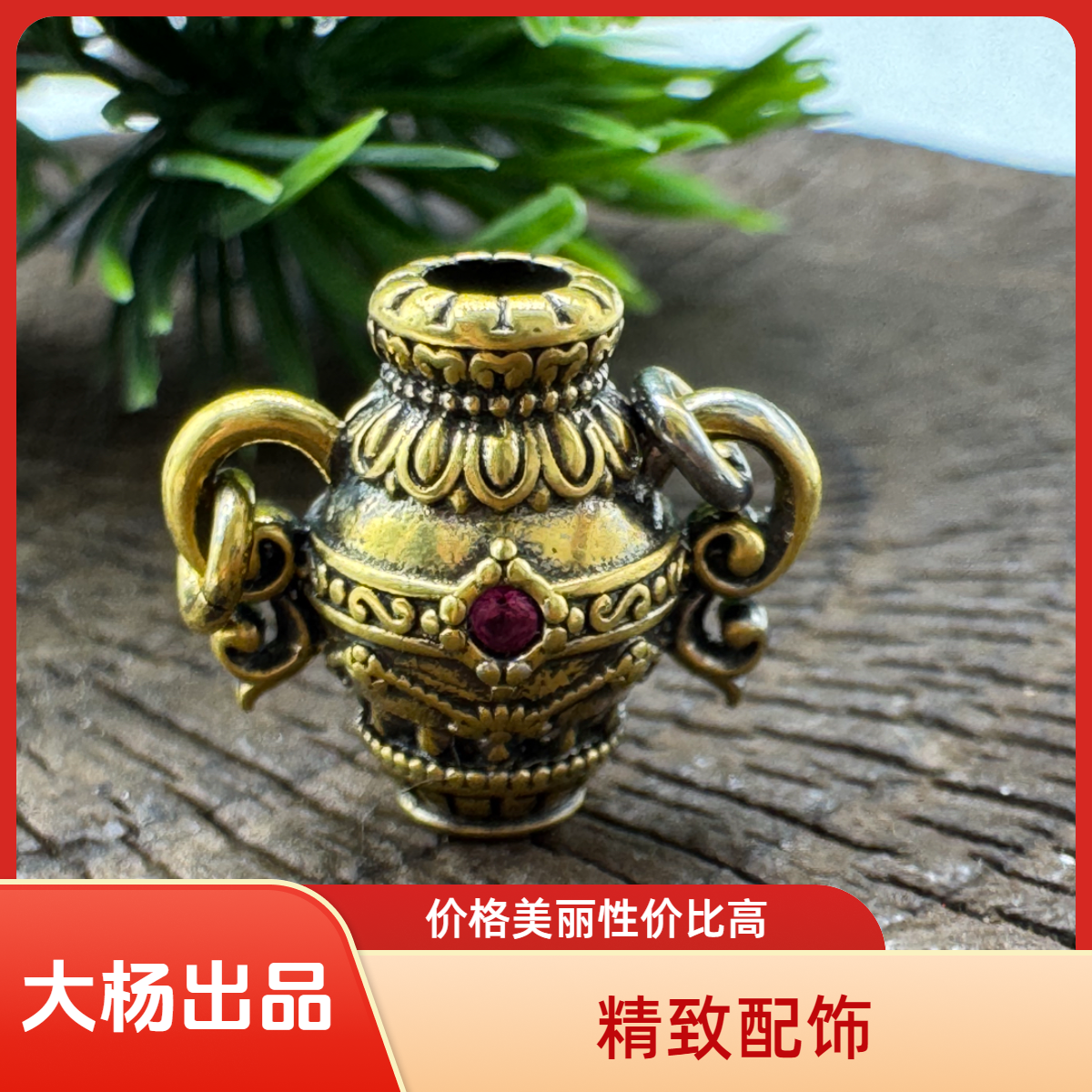足银银制品 【宝瓶背云】DIY配饰三通手持手串108搭配