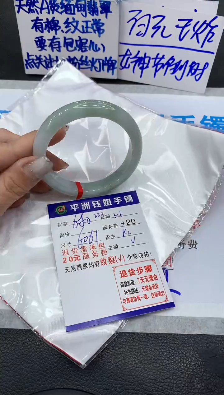 【闪购商品】翡翠手镯未镶嵌111111111