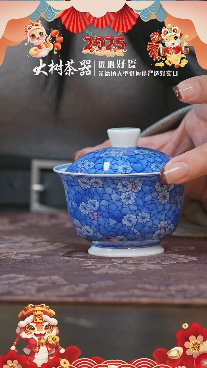 【闪购商品】杯空山明月蓝底冰梅盖碗