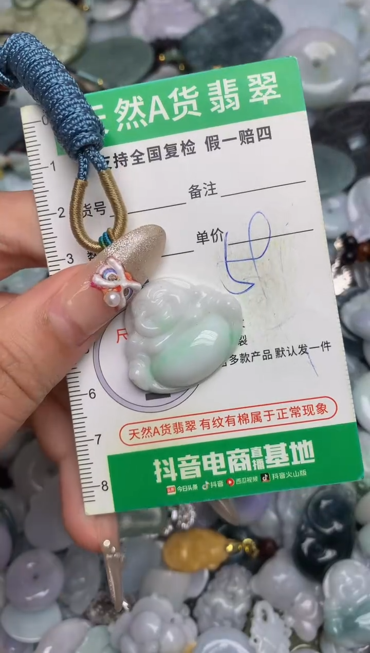 【闪购商品】翡翠颈饰未镶嵌天然缅甸A货翡翠吊坠