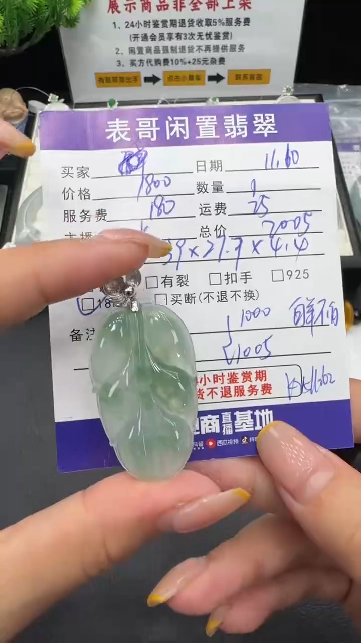 颈饰18K金镶嵌翡翠翡翠吊坠