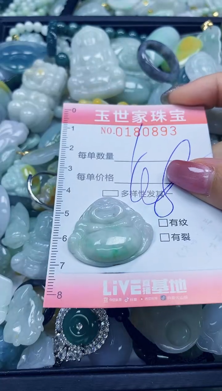 【闪购商品】翡翠颈饰未镶嵌闪购0180893