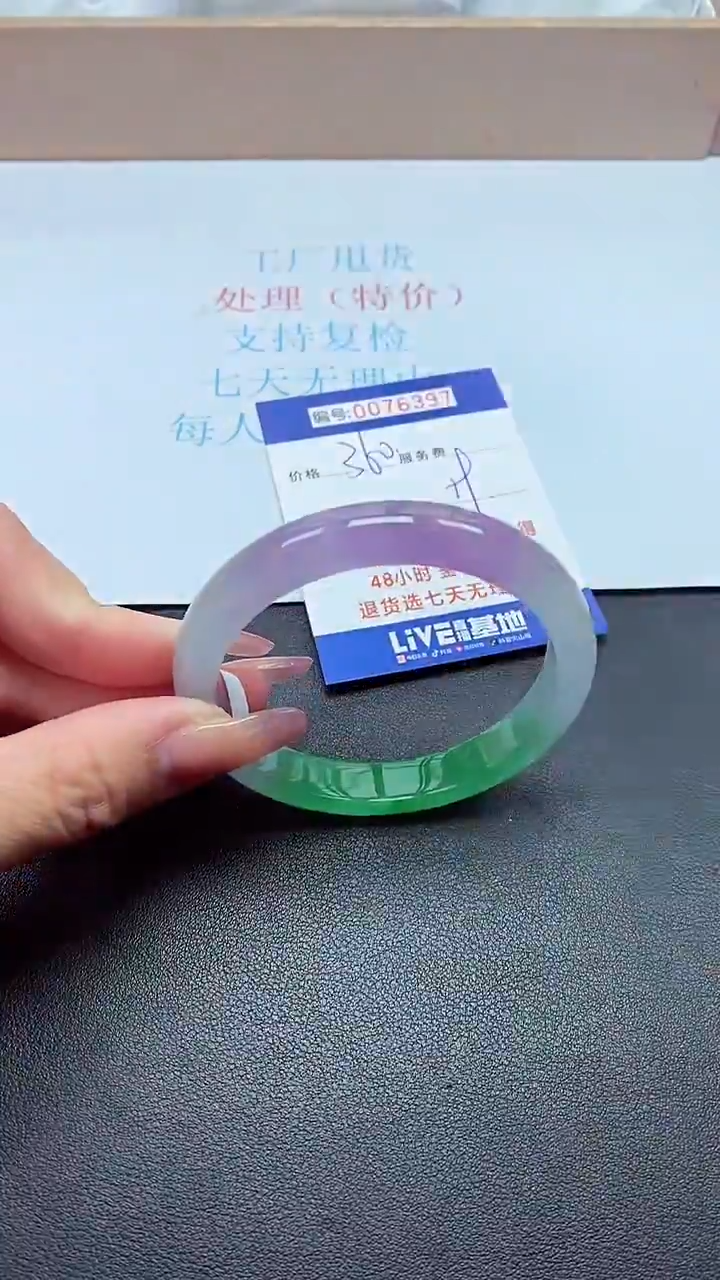 饰品以实物为准0076397
