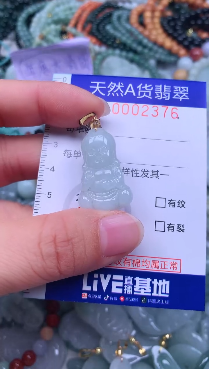 颈饰未镶嵌翡翠天然翡翠