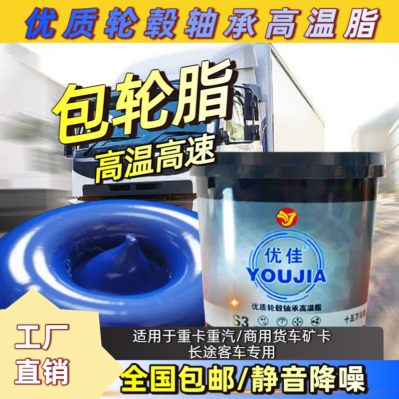 优佳小蓝桶高温脂肪润滑油一公斤装两公斤装