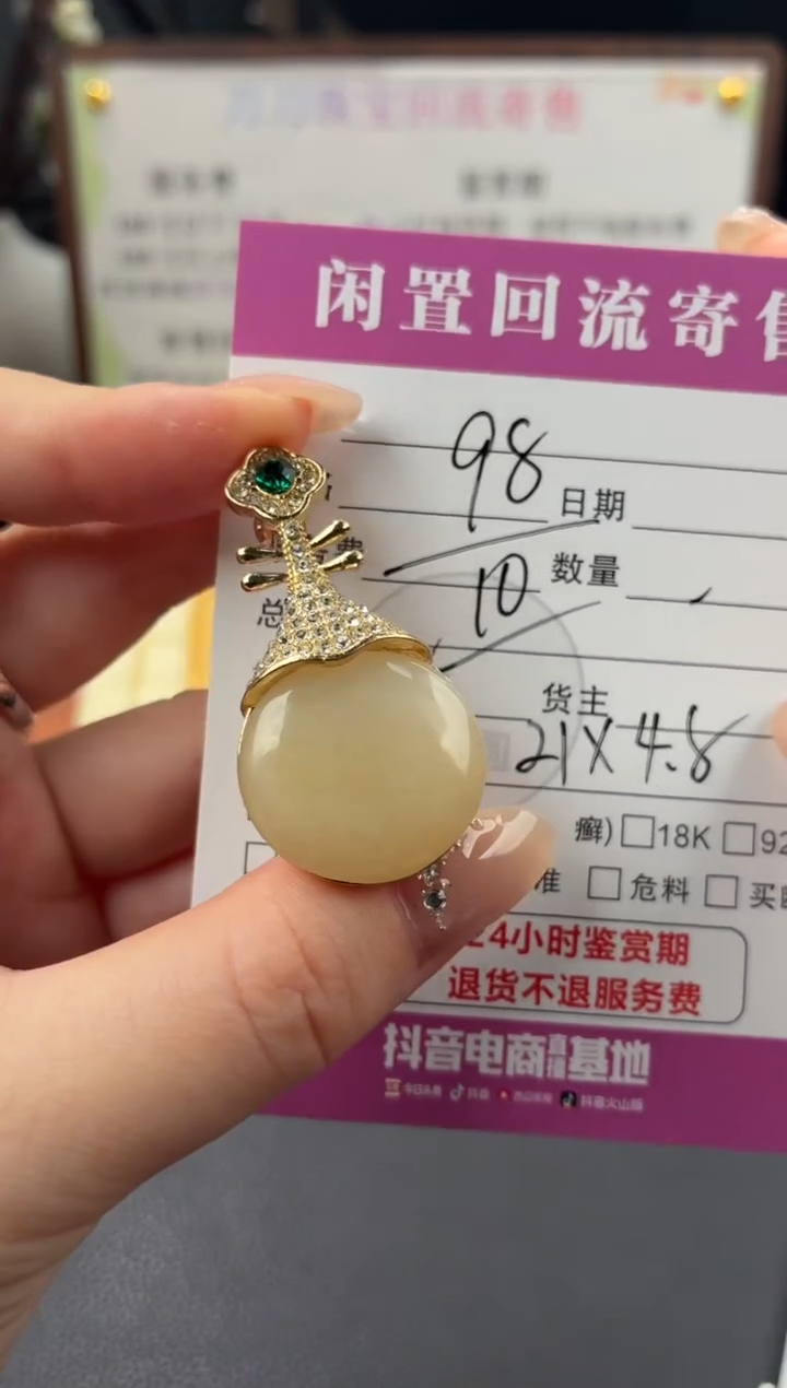 颈饰未镶嵌和田玉00003344