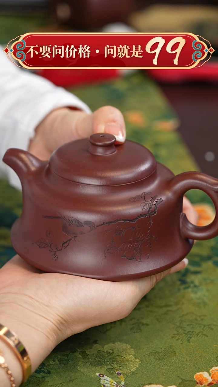【闪购商品】紫砂茶壶宜兴紫砂