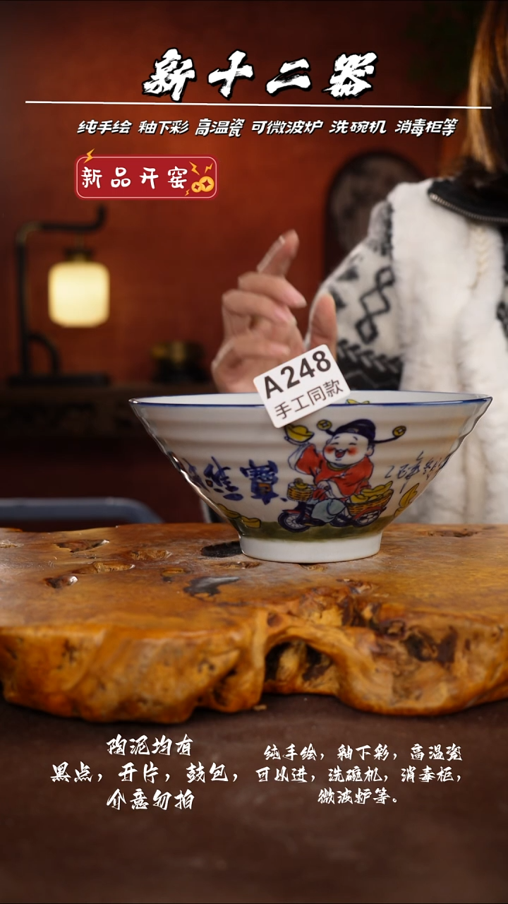 其他A248新十二器瓷器