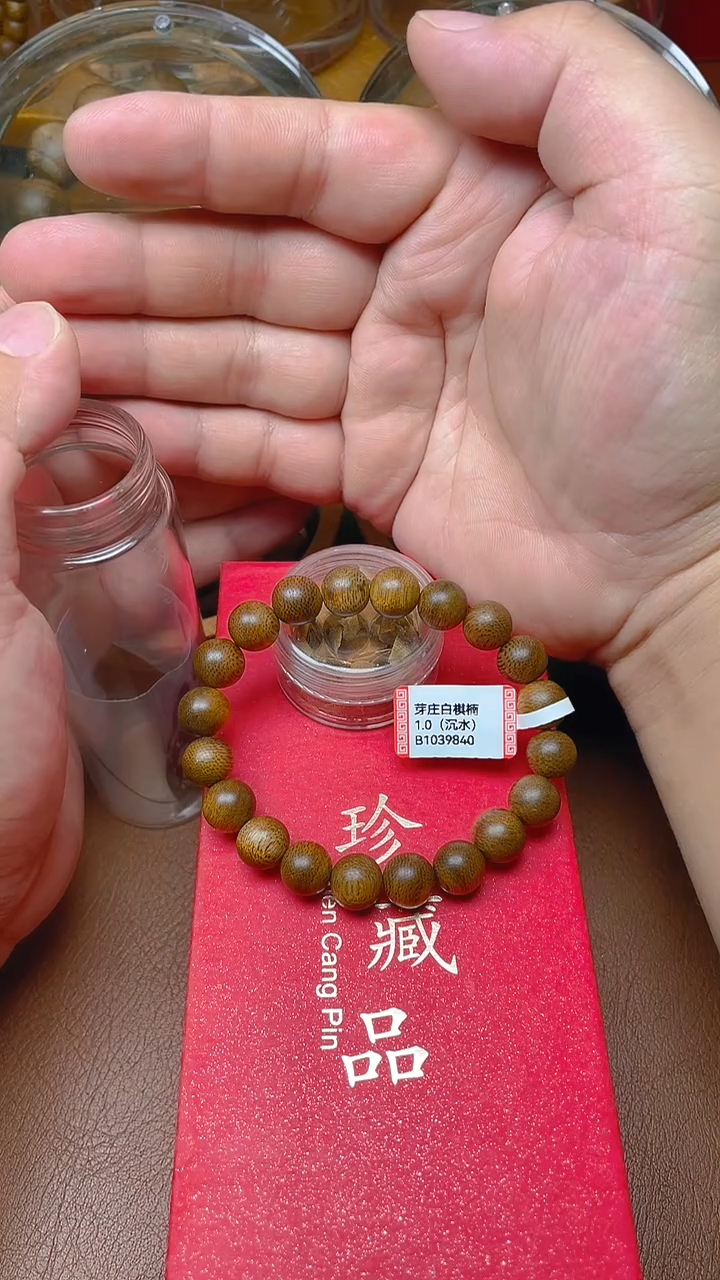 沉香手串芽庄白棋楠1.0沉水B1032540