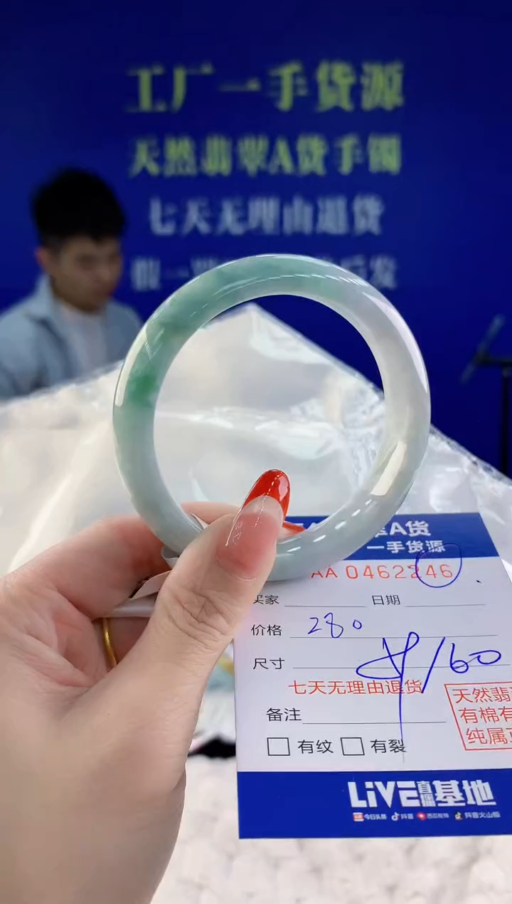 【闪购商品】翡翠手镯未镶嵌46天然A货翡翠