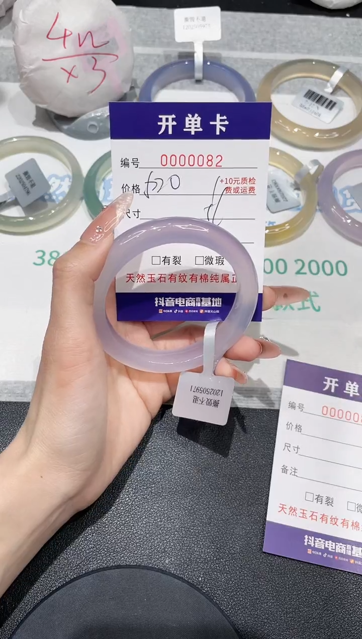 【闪购商品】玛瑙/玉髓手镯未镶嵌82