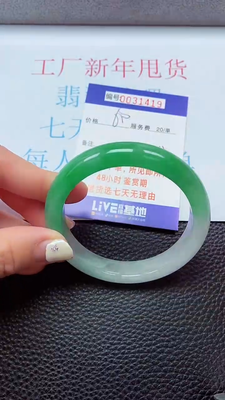 【闪购商品】以实物为准0000031419