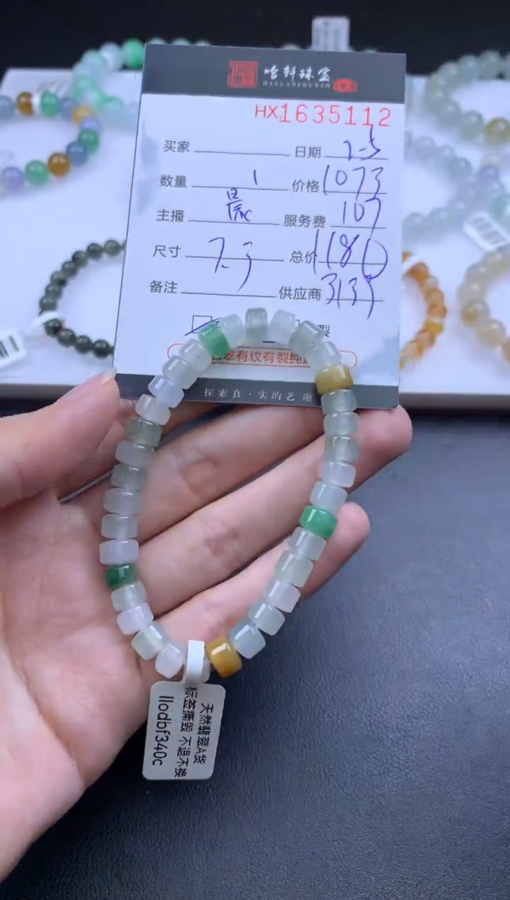 【闪购商品】翡翠挂件未镶嵌哈轩 珠串1（有纹有裂）