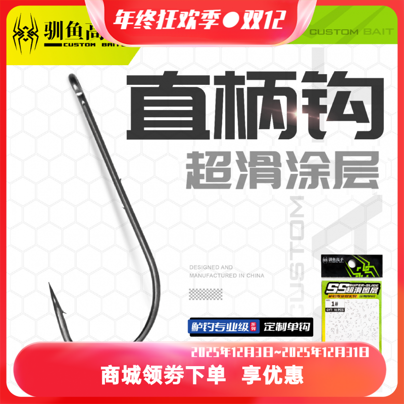 驯鱼高手直柄钩自由钓组无铅鲈鱼鳜鱼德州卡罗障碍直柄钩