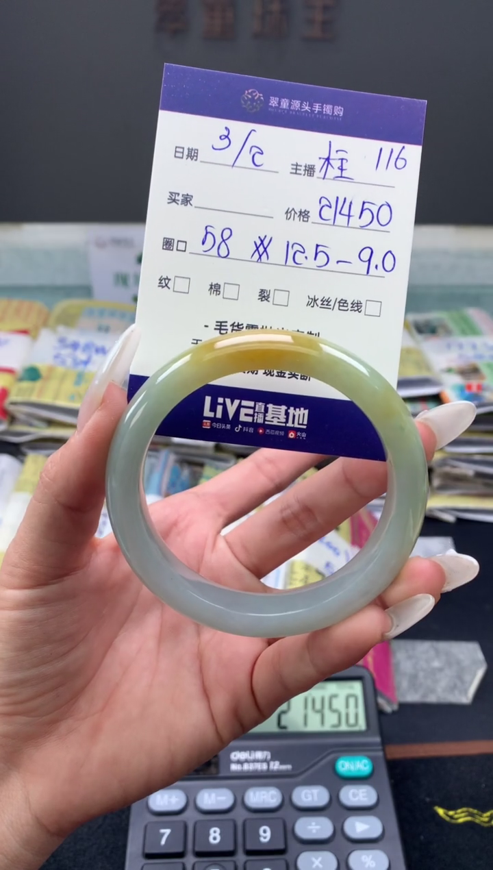 【闪购商品】翡翠手镯未镶嵌翡翠手镯圈口58#21450元