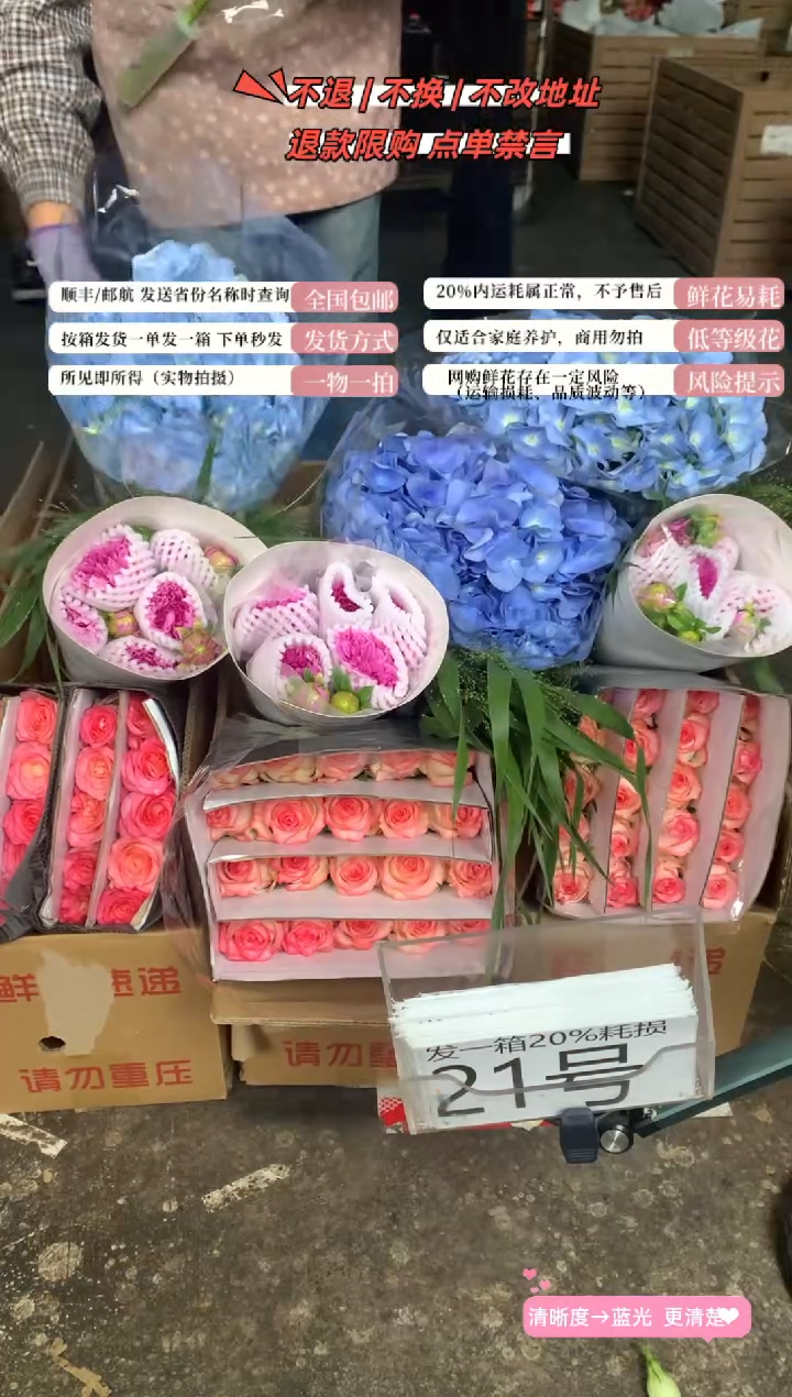 21号♥含20%耗损发一箱