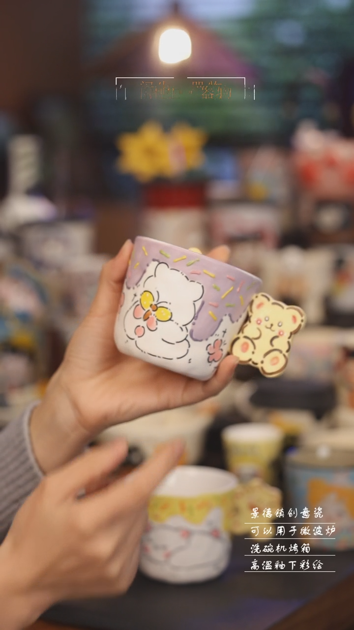 【闪购商品】景德镇可爱设计师款陶瓷