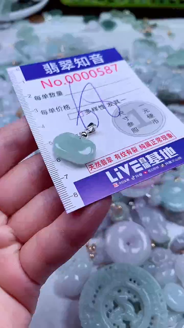 吊坠(不含链)未镶嵌翡翠587