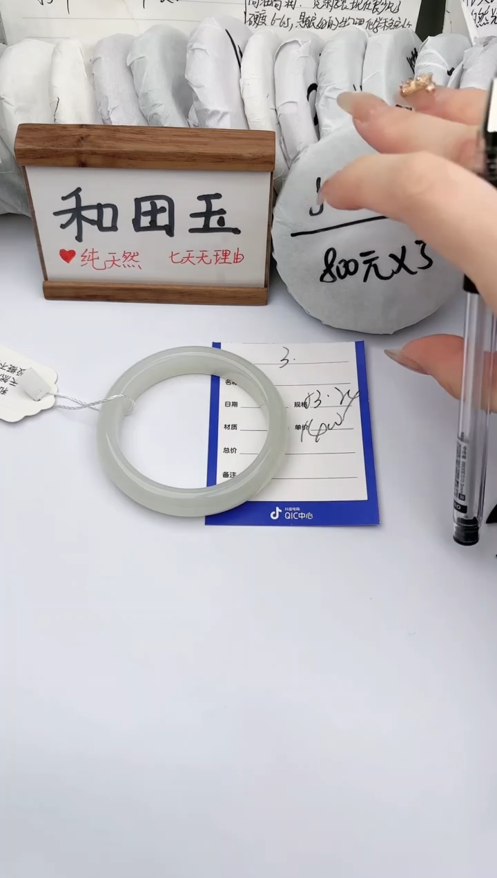 【闪购商品】和田玉手镯未镶嵌玉轩阁03