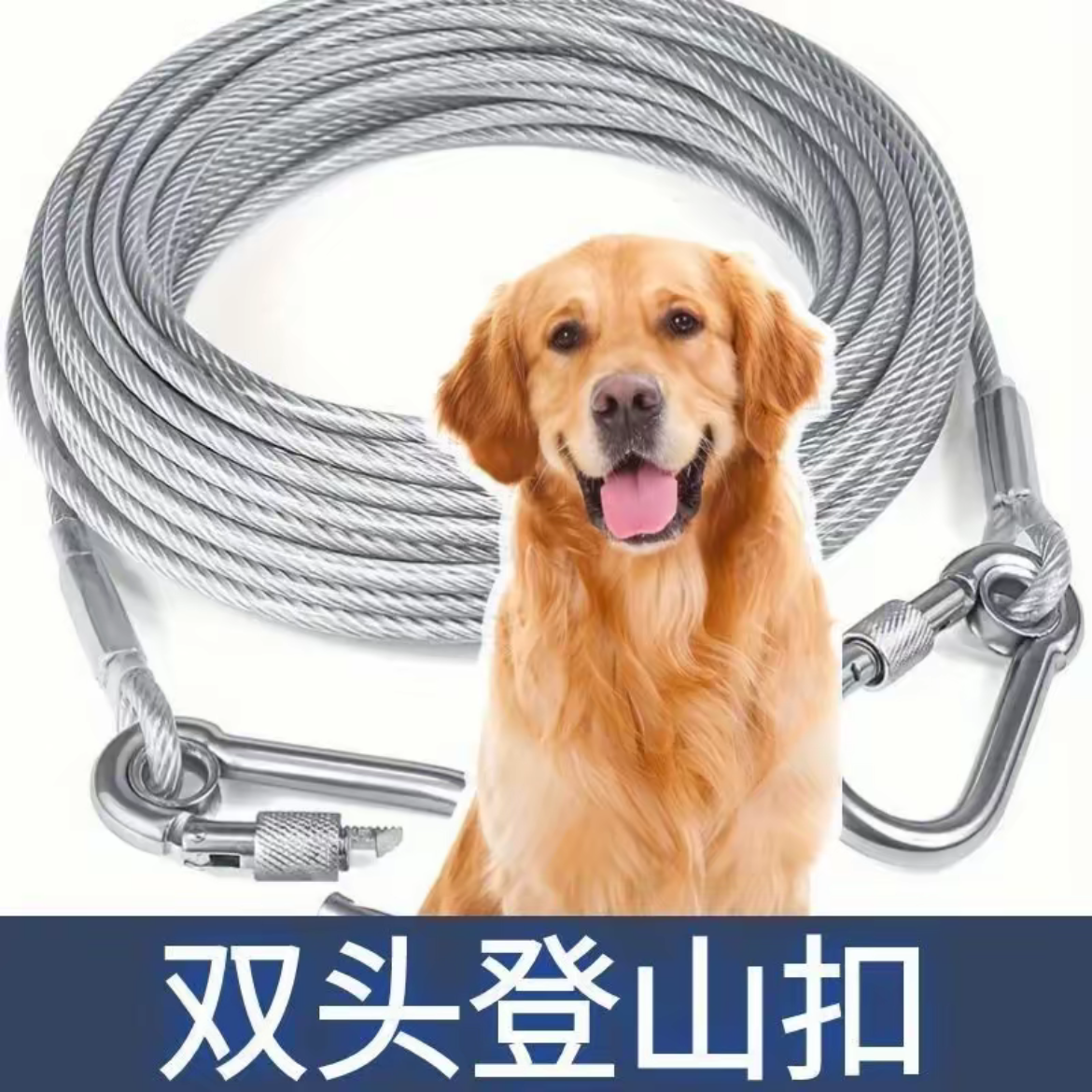 旗旺加长不锈钢狗狗牵引绳狗链小中大型犬宠物防咬包胶晾衣钢丝绳