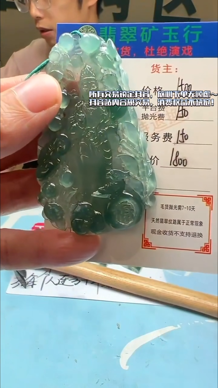 未镶嵌定制翡翠教**型-毛货-不退不换-