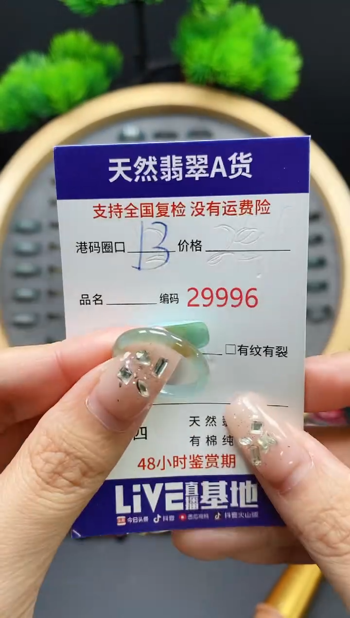 【闪购商品】翡翠戒指未镶嵌天然翡翠戒圈9996